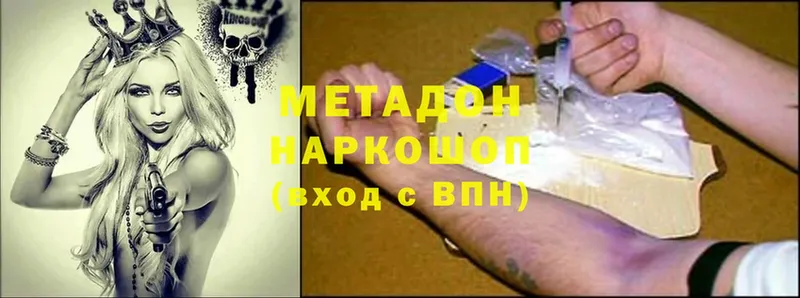 где продают наркотики  Киржач  МЕТАДОН methadone 